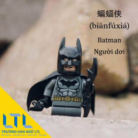 Batman in Chinese