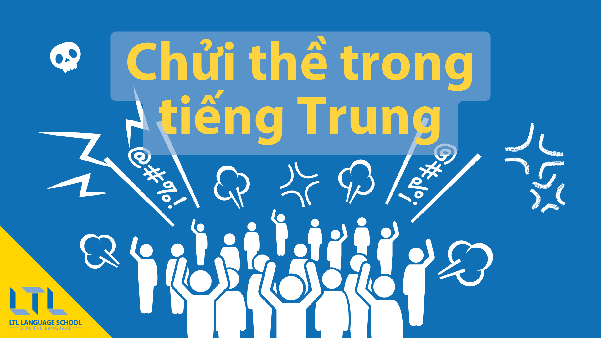 Chửi thề bằng tiếng Trung - Những từ chửi tục thông dụng nhất bằng tiếng Quan Thoại Thumbnail