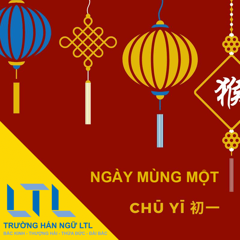 Mùng Một Tết Âm lịch ở Trung Quốc