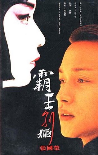 Review phim Bá Vương biệt cơ (1993) Thumbnail