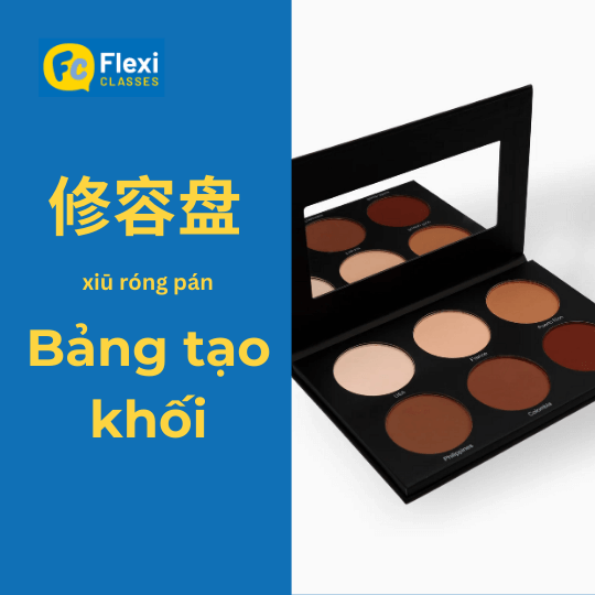 bảng tạo khối trong tiếng trung