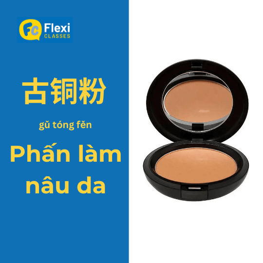 phấn nâu trong tiếng trung