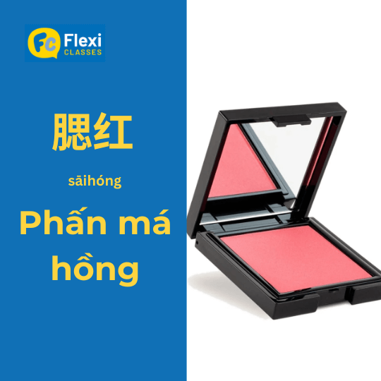 phấn má hồng trong tiếng trung