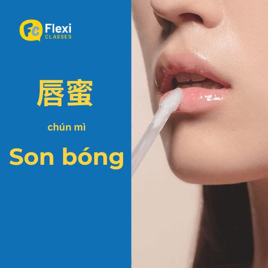 son bóng trong tiếng trung