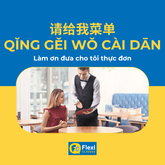 Thực đơn trong tiếng Trung