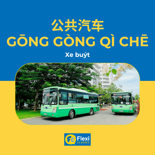 Xe buýt trong tiếng Trung