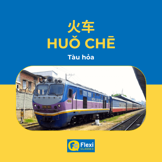 Tàu hỏa trong tiếng Trung