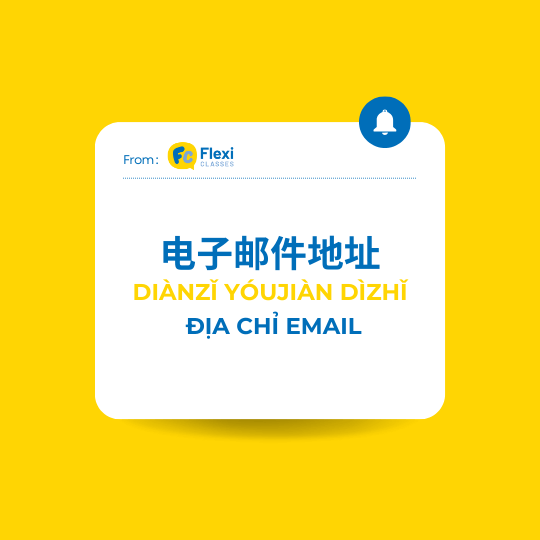 địa chỉ email trong tiếng trung
