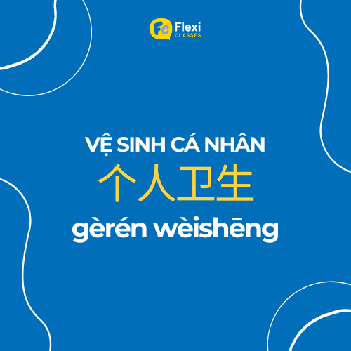 vệ sinh cá nhân tiếng trung