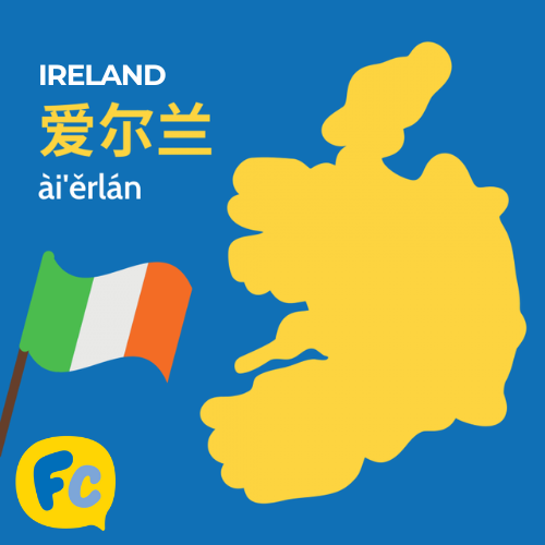 ireland trong tiếng trung