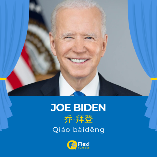 Joe Biden tên tiếng trung