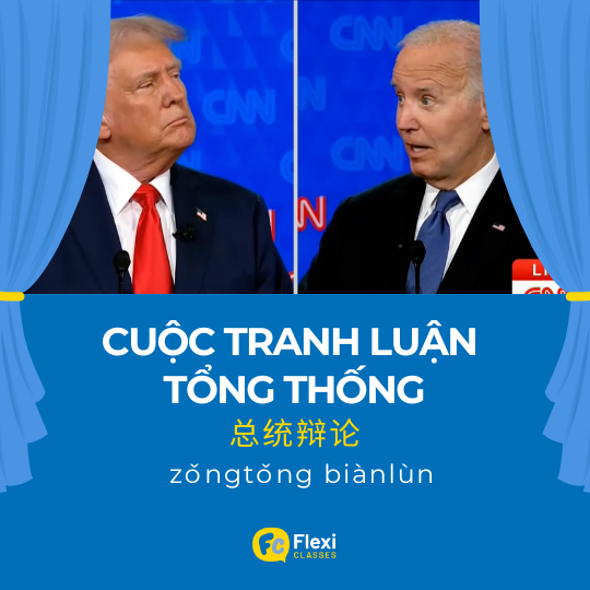 tranh luận tổng thống tiếng trung