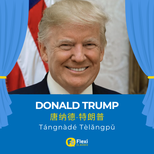 Donald Trump tên tiếng trung