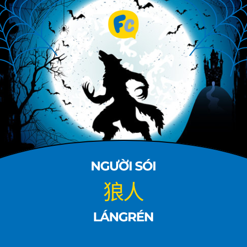 từ vựng về halloween trong tiếng trung