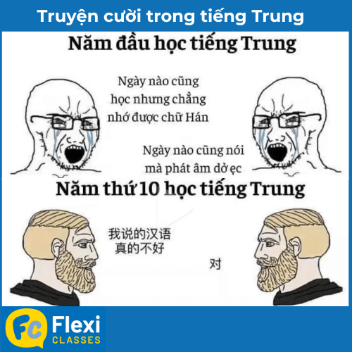 meme tiếng trung