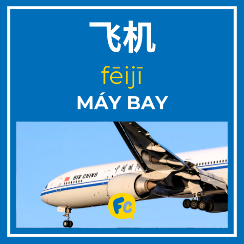 máy bay tiếng trung