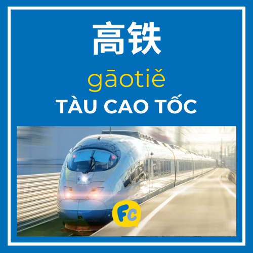 tàu cao tốc tiếng trung