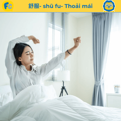 thoải mái tiếng trung