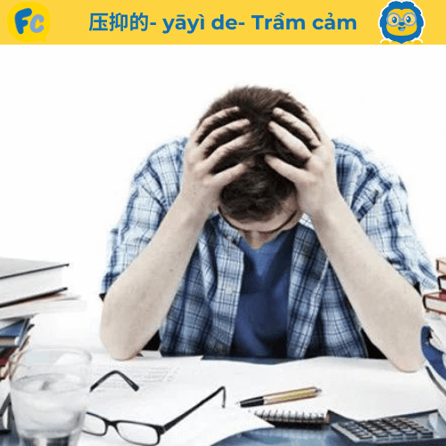 trầm cảm tiếng trung