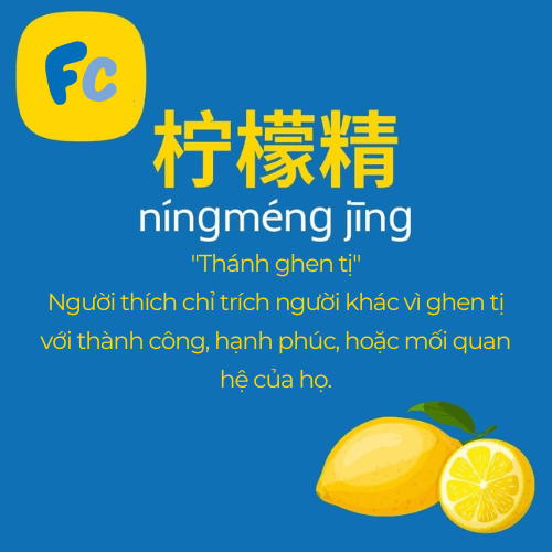 Cụm từ lóng tiếng Trung