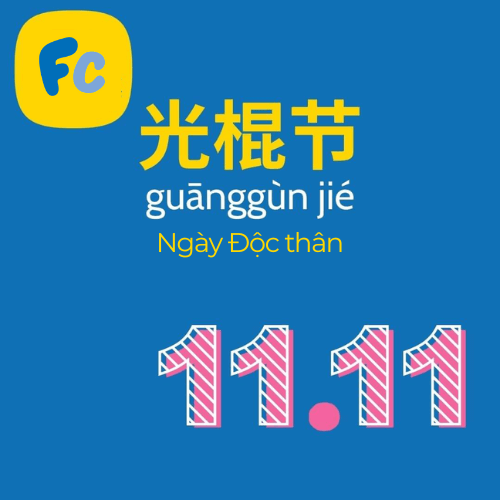 Từ lóng tiếng Trung: Ngày độc thân 11.11