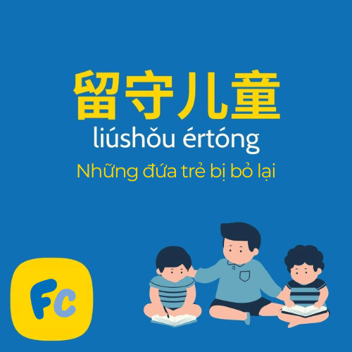 Từ lóng tiếng Trung: những đứa trẻ bị bỏ lại