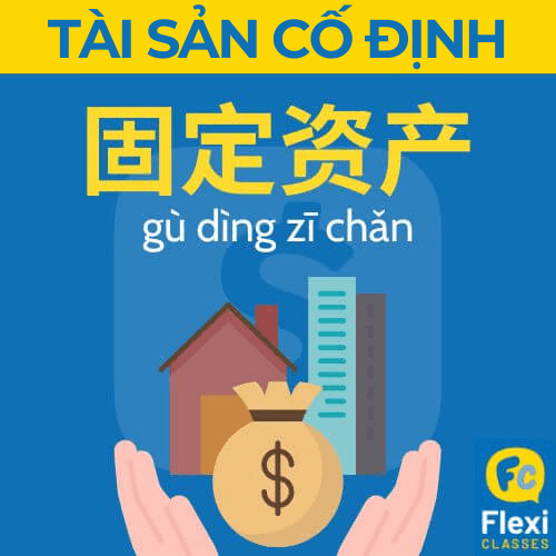 tài sản cố định tiếng Trung tài chính kế toán