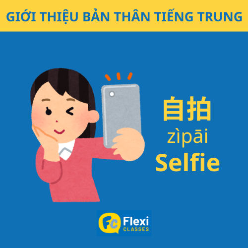 giới thiệu bản thân bằng tiếng Trung nói về sở thích