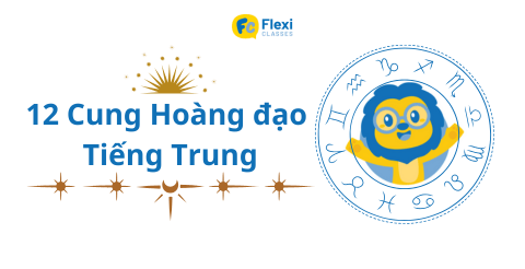 Tử vi 12 Cung Hoàng đạo tiếng Trung