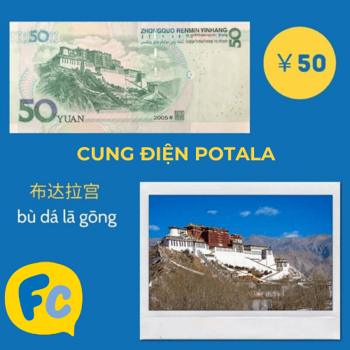 Cung điện Potala trên tờ tiền 50 Nhân dân tệ, Trung Quốc