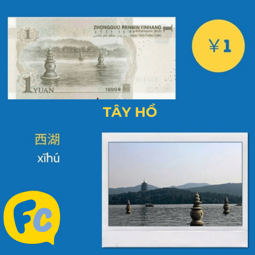 Tây Hồ, Trung Quốc trên tờ tiền 1 nhân dân tệ