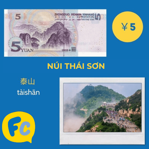 Núi Thái Sơn trên tờ tiền 5 Nhân dân tệ, Trung Quốc