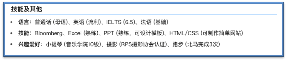 Mục kỹ năng, chứng chỉ trong CV tiếng Trung
