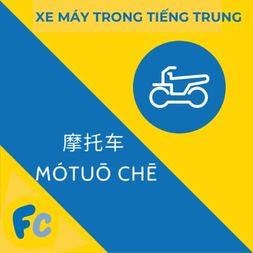 Xe máy trong tiếng Trung