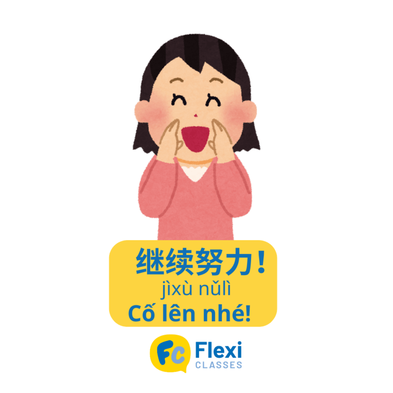 cố lên tiếng Trung