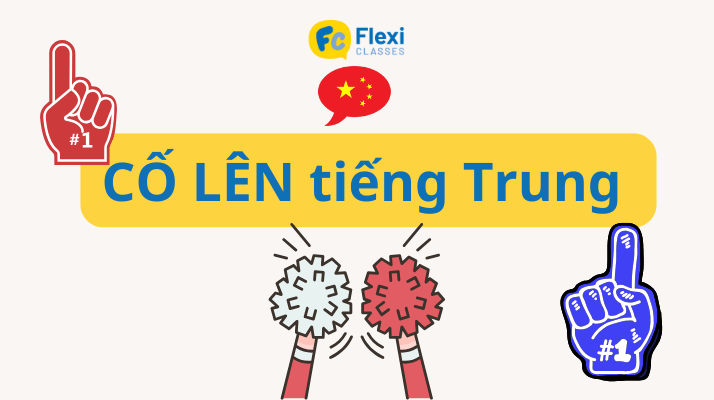cố lên tiếng Trung là gì?