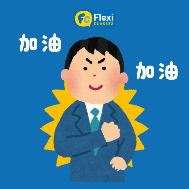 động lực học tiếng Trung