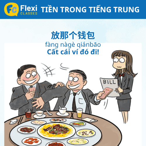 tiền trong tiếng Trung