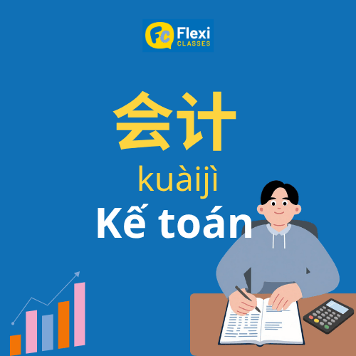 kế toán trong tiếng trung là gì?