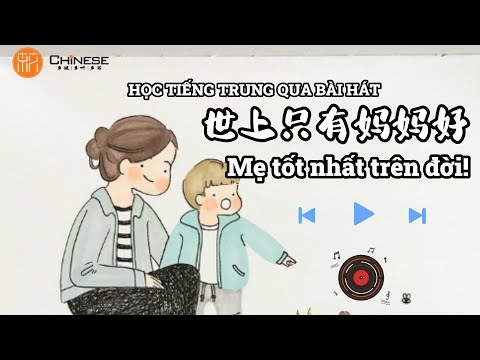 [PINYIN + VIETSUB] Học tiếng Trung qua bài hát Mẹ tốt nhất trên đời 世界上只有 妈妈好