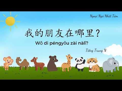 Học tiếng Trung qua bài hát#hoc_tieng_trung_tre_em BẠN CỦA TÔI ĐÂU - 我的朋友在哪里？#ngoaingunhattam
