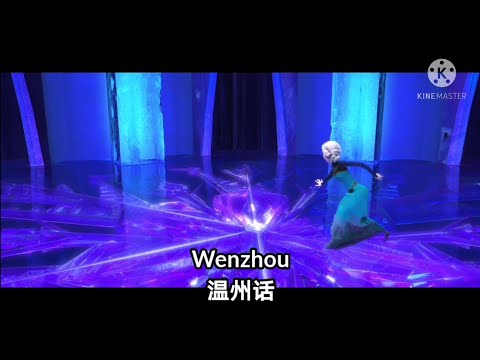 Frozen - Let It Go (In 26 Chinese Dialects)