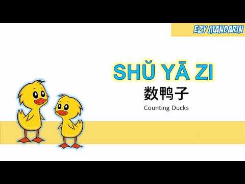 Counting Ducks - Shu Ya Zi -  Chinese Mandarin Kid Song Lyrics Nursery Rhymes