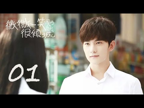 LOVE O2O EP01 大神與校花的青春甜寵回憶