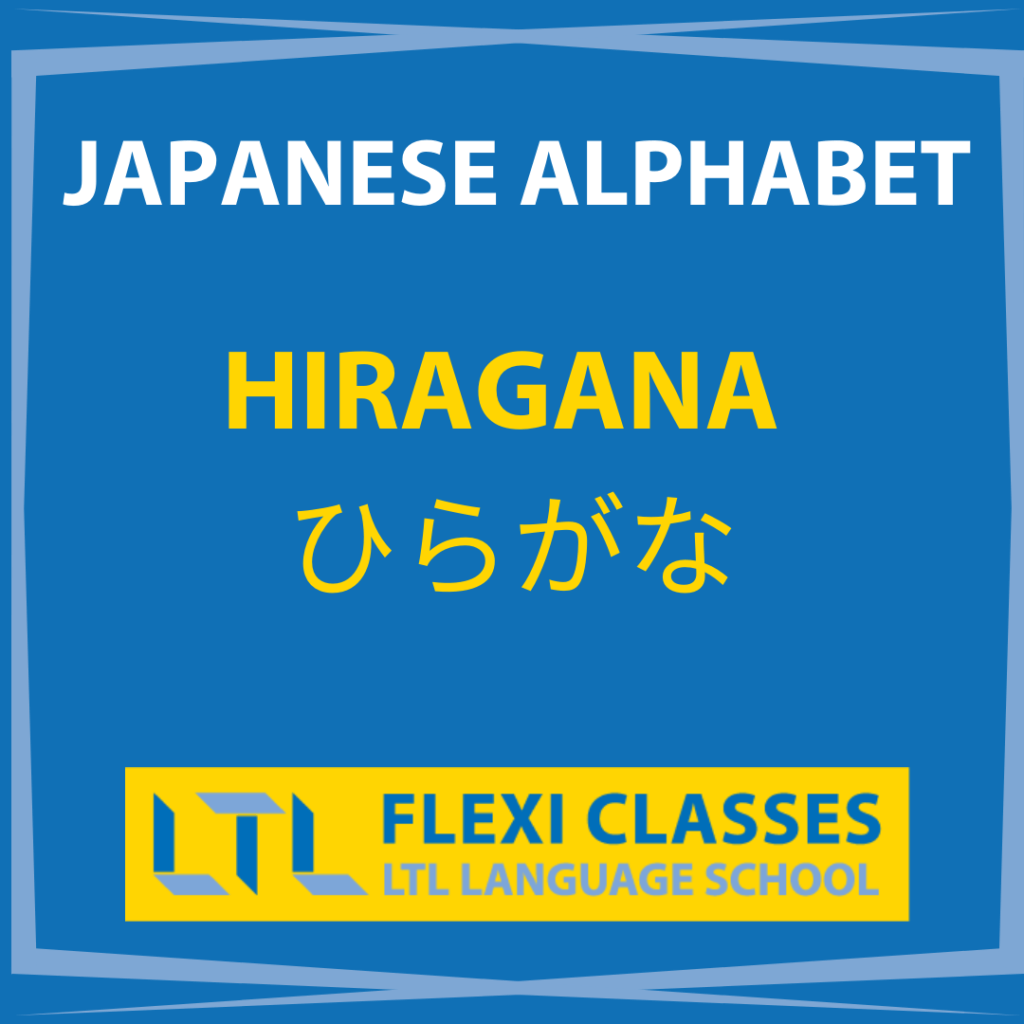 Japanese Alphabet - Hiragana