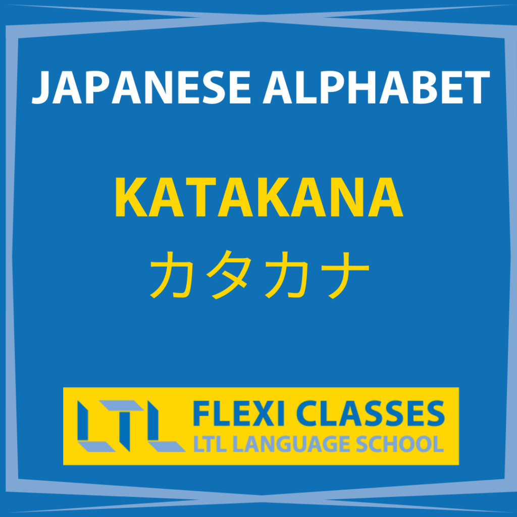 Japanese Alphabet - Katakana