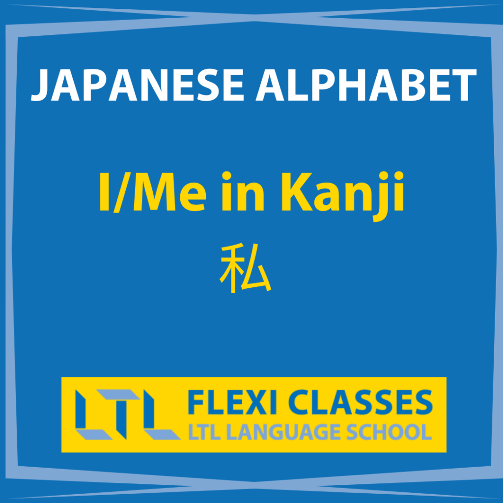 Alphabets of Japanese