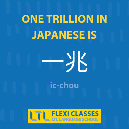 One Trillion in Japanese