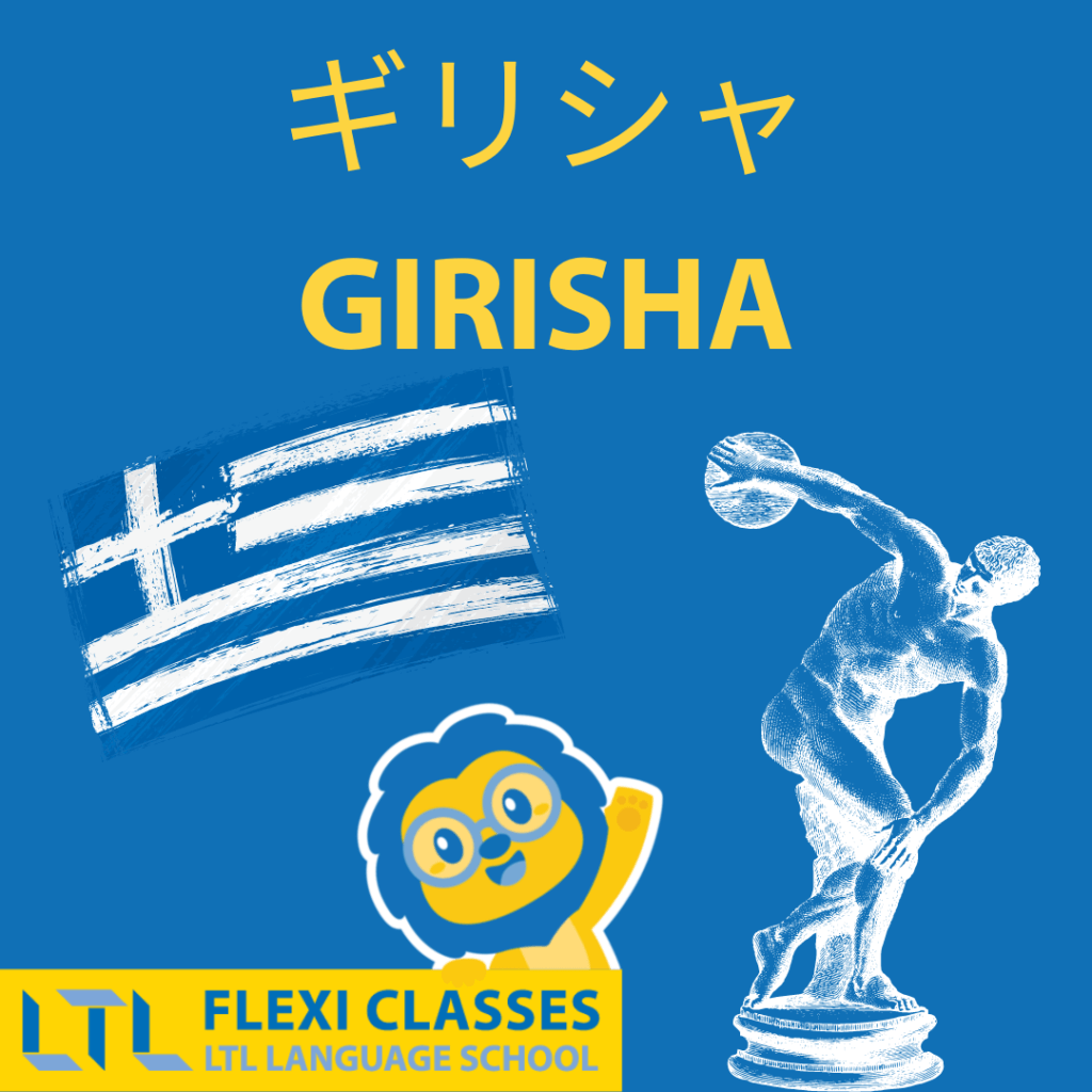 27 Countries In Japanese Countries Continents And A Free Quiz Flexi Classes Japanese
