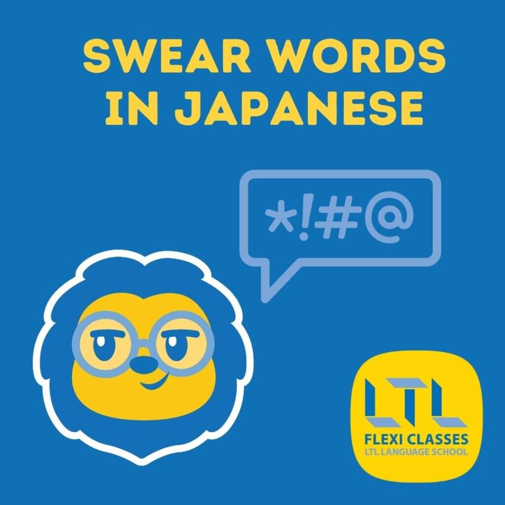 Swear Words in Japanese // Do They Really Exist? You'll Be Shocked